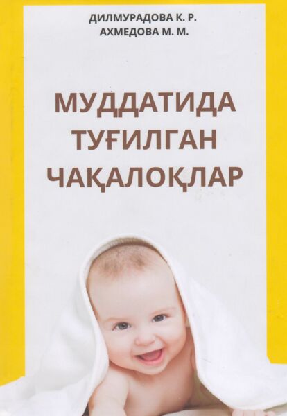 Muddatida tugʼilgan chaqaloqlar
