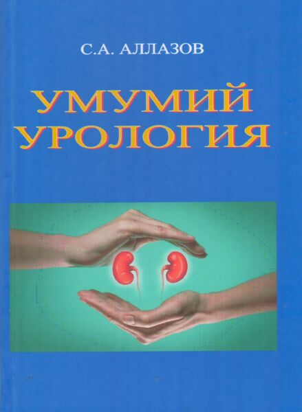 Umumiy urologiya