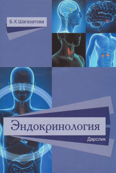 Endokrinologiya