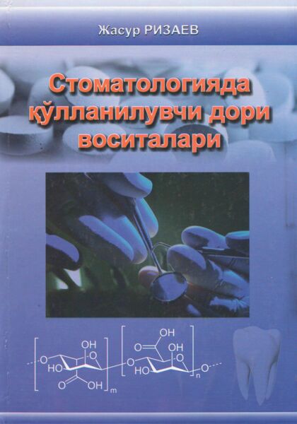 Stomatologiyada qoʼllaniluvchi dori vositalari