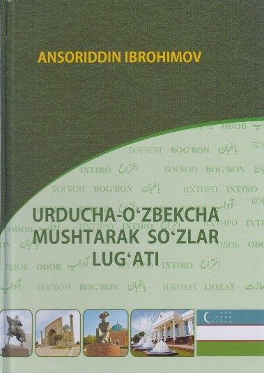 Urducha-O’zbekcha mushtarak so’zlar lug’ati 