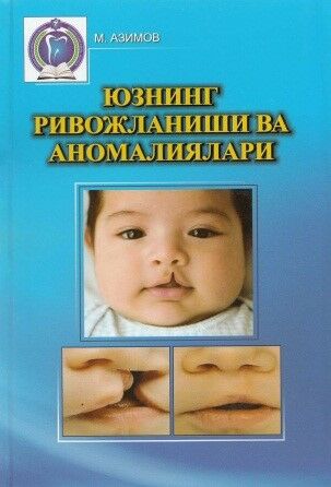 Yuzning rivojlanishi va anomaliyalari