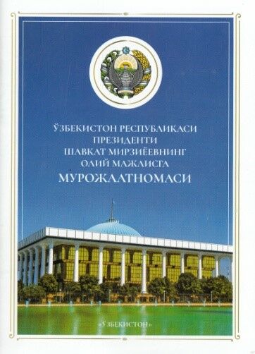 O‘zbekiston Respublikasi Prezidenti Shavkat Mirziyoevning  Oliy Majlisga Murojaatnomasi