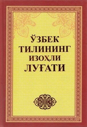 Oʼzbek tilining izohli lugʼati