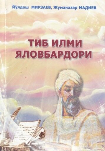 Tib ilmi yalovbardori 