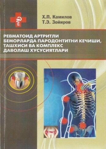 Revmatoid artritli bemorlarda parodontitni kechishi, tashxisi va kompleks davolash xususiyatlari