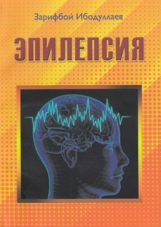 Epilepsiya