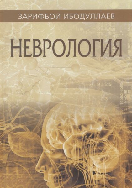 Nevrologiya