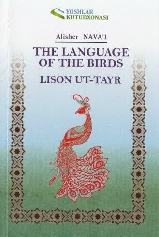 The language of the birds (Lison ut-tayr)