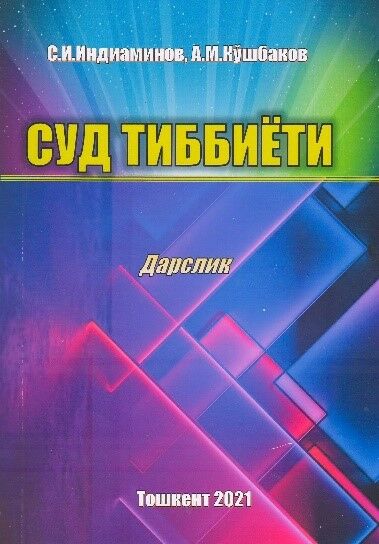 Sud tibbiyoti