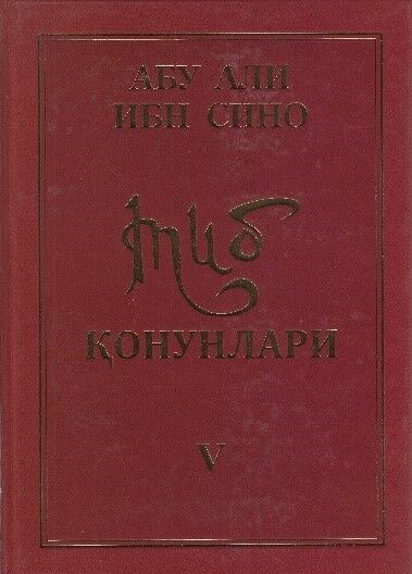 Tib qonunlari. 5-kitob