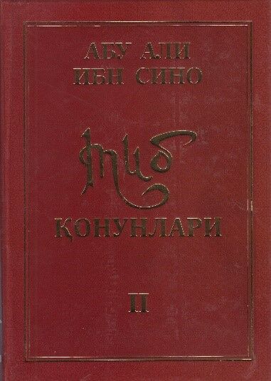 Tib qonunlari. 2-kitob