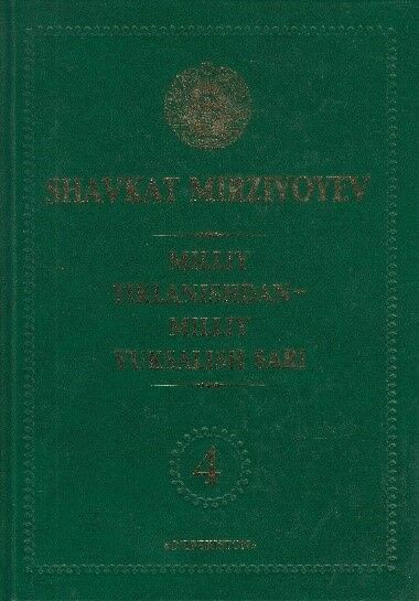 Milliy tiklanishdan milliy yuksalish sari 