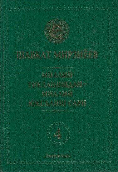 Milliy tiklanishdan milliy yuksalish sari