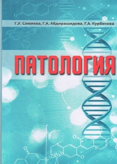 Patologiya