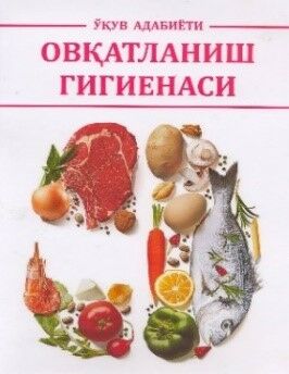 Ovqatlanish gigienasi