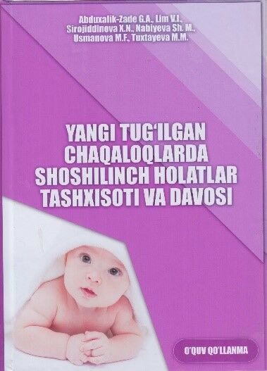 Yangi tug’ilgan chaqaloqlarda shoshilinch holatlar tashxisoti va davosi