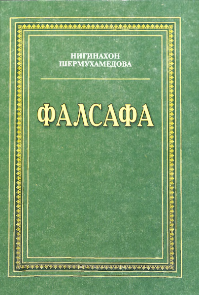 Falsafa