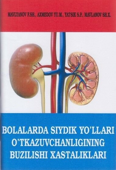 Bolalarda siydik yo’llari o’tkazuvchanligining buzilishi xastaliklari 