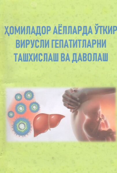 Homilador ayollarda oʼtkir virusli gepatitlarni tashxislash va davolash