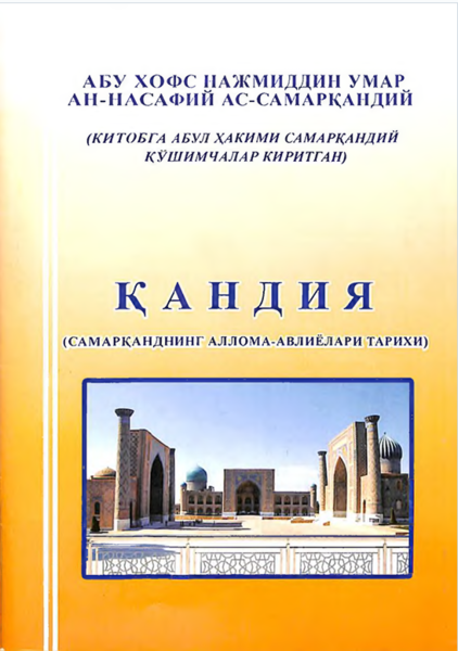 Qandiya