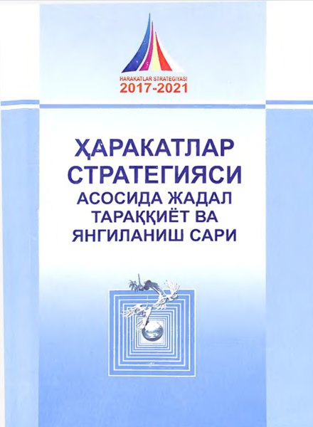 Xarakatlar strategiyasi asosida jadal taraqqiyot va yangilanish sari