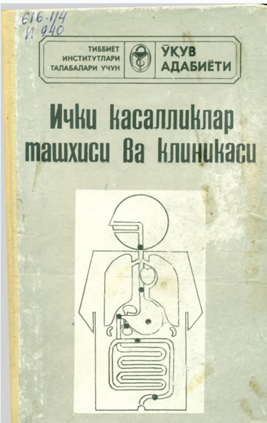 Ichki kasalliklar tashxisi va klinikasi: