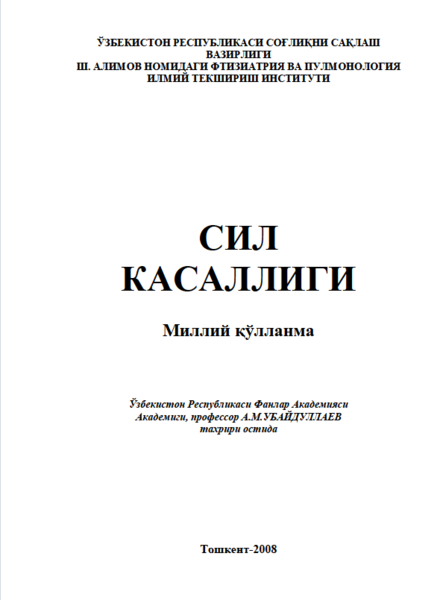 Sil kаsаlligi