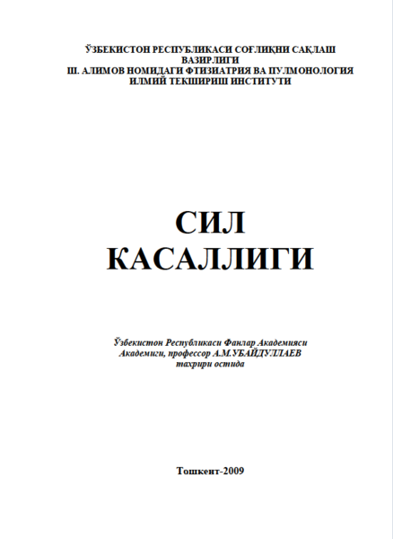 Sil kаsаlligi