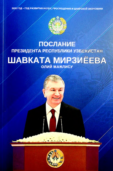 Послание президента республики узбекистан шавката мирзиёева олий мажлису
