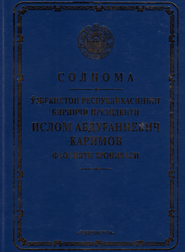 O'zbekiston respublikasining birinchi prezidenti Islom Abduranievich Karimov faoliyati xronikasi