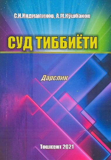 Sud tibbiyoti