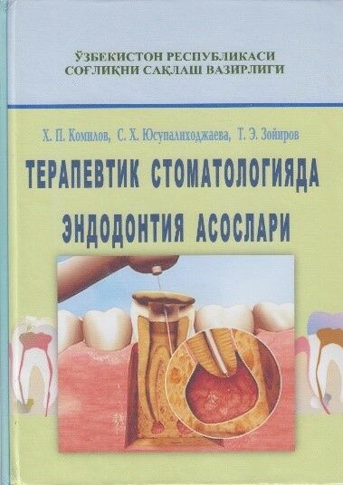 Terapevtik stomatologiyada endodontiya asoslari