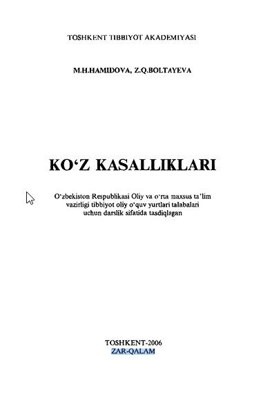 KO‘Z KASALLEKLARI