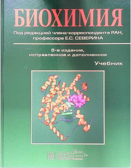 Гэотар медиа isbn 978 5