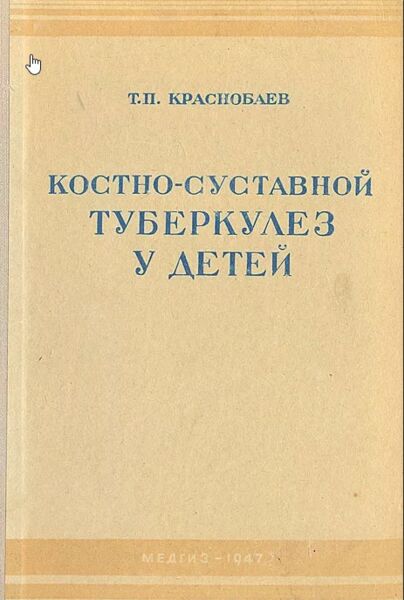 Туберкулез у детей и подростков