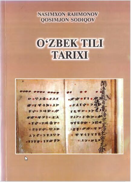 O'zbek tili tarixi