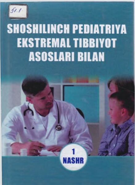 Shoshilinch pediatriya ekstremal tibbiyot asoslari bilan