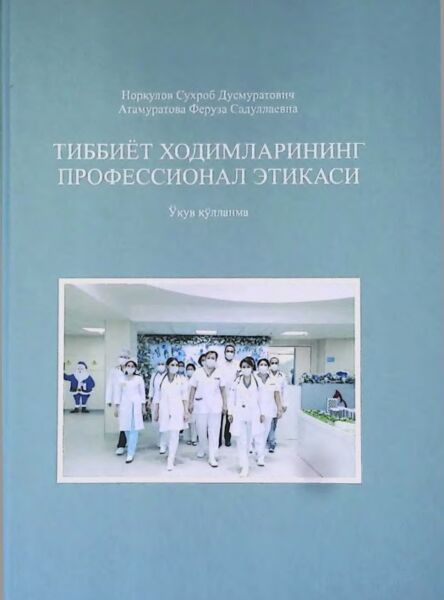 Тиббиёт ходимларининг профессионал этикаси