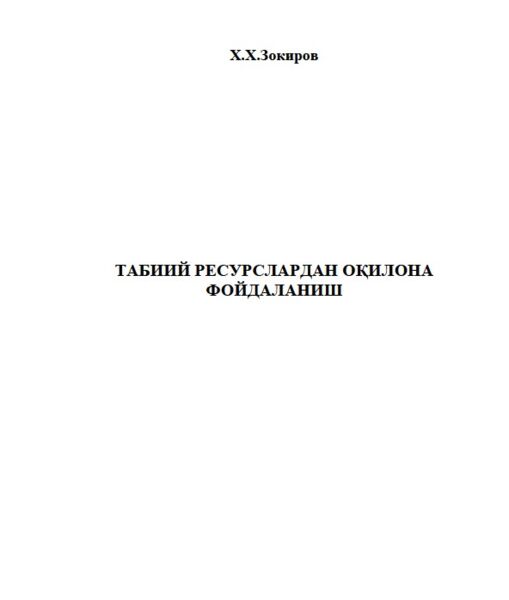 Табиий ресурслардан оқилона фойдаланиш