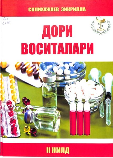 Дори воситалари