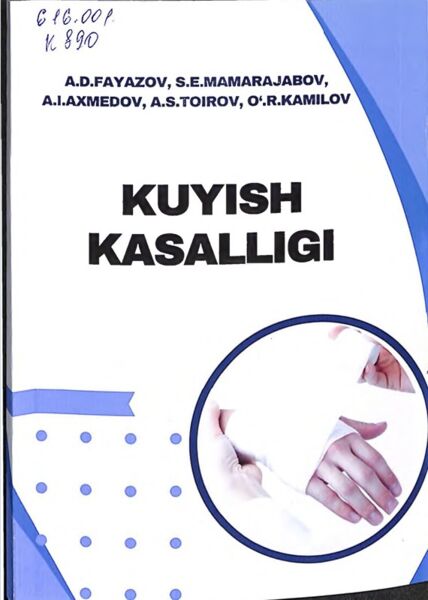 Kuyish kasalligi