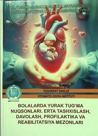 Bolalarda yurak tug‘ma nuqsonlari. Erta tashxislash, davolash, profilaktika va reabilitatsiya mezonlari