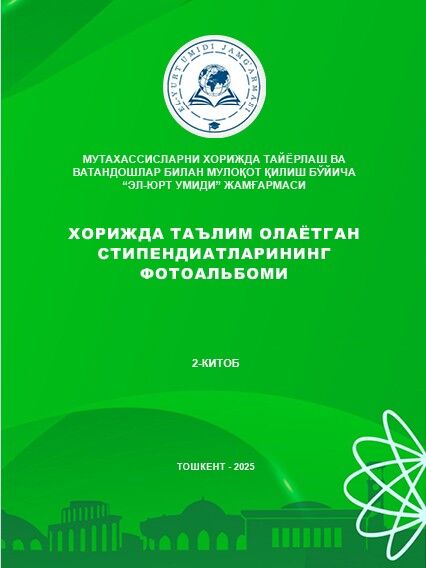 Хорижда таълим олаётган стипендиатларининг фотоальбоми
