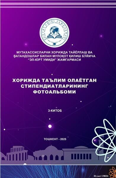 Хорижда таълим олаётган стипендиатларининг фотоальбоми