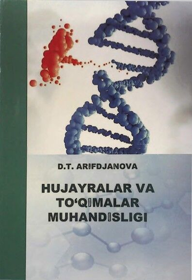 Hujayralar va to'qimalar muhandisligi