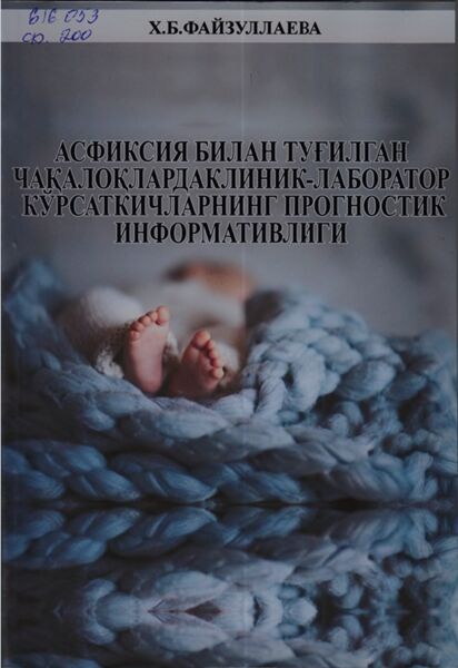 Чакалокларда Клиник Лаборатор Курсаткичларнинг Прогностик Информативлиги