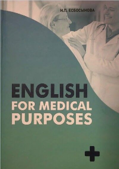 English for medical purposes