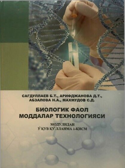 Биологик фаол моддалар  технологияси