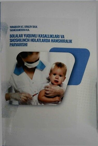 Bolalarda yuqumli kasalliklarda va shoshilinch holatlarda hamshiralik parvarishi